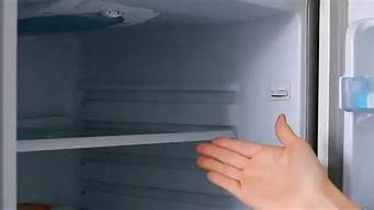 夏天冰箱冷藏温度多少合适_夏天冰箱冷藏温