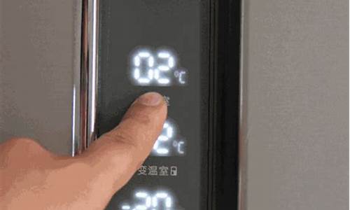 冰箱最低温度调到几_冰箱最低温度调到几档_2